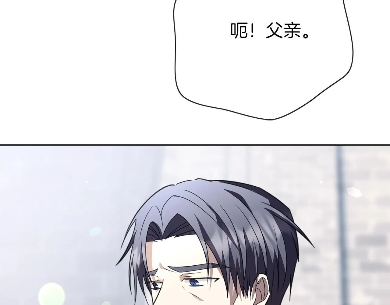 第13话 假寡妇 第117页