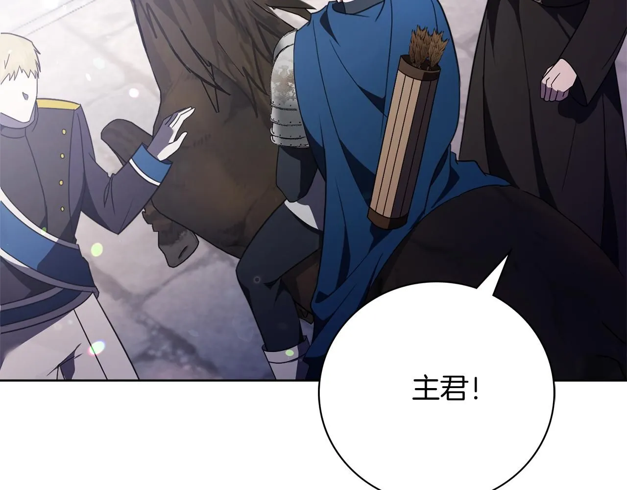 第13话 假寡妇 第124页