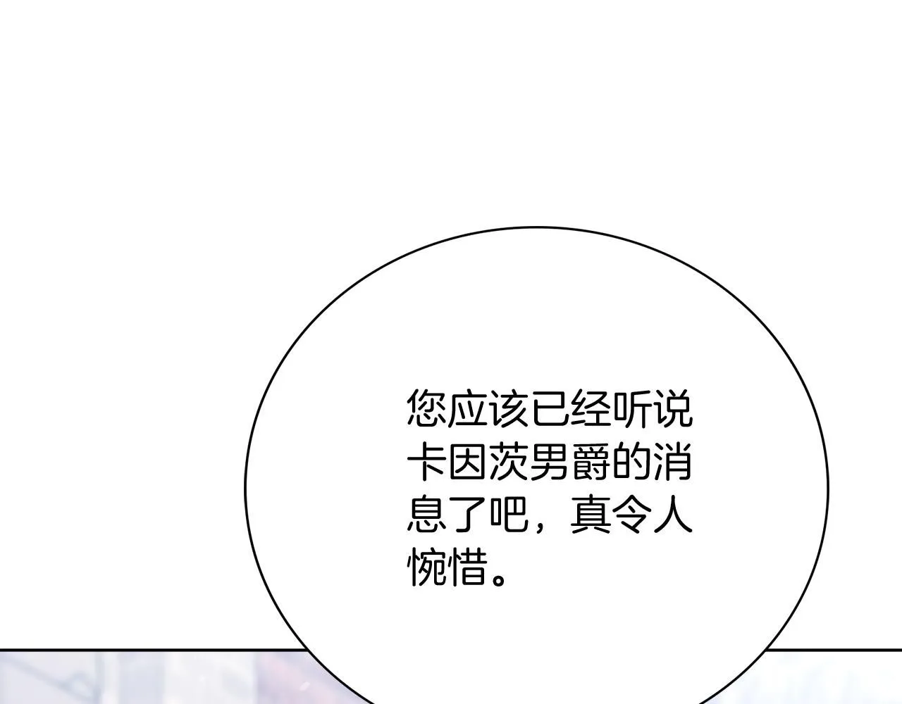 第13话 假寡妇 第126页