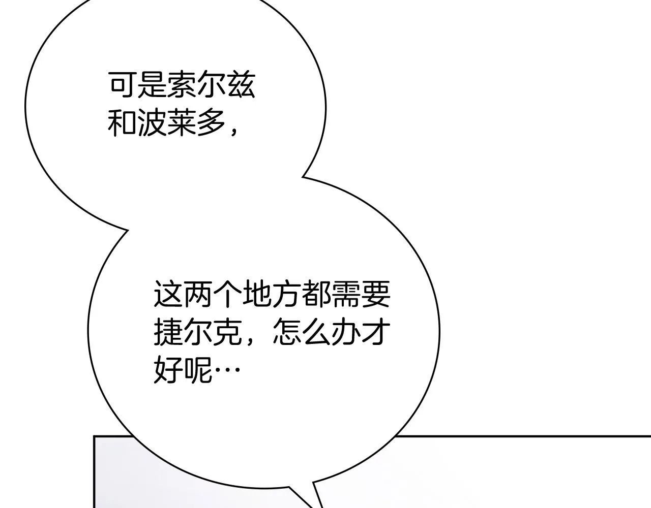 第13话 假寡妇 第130页