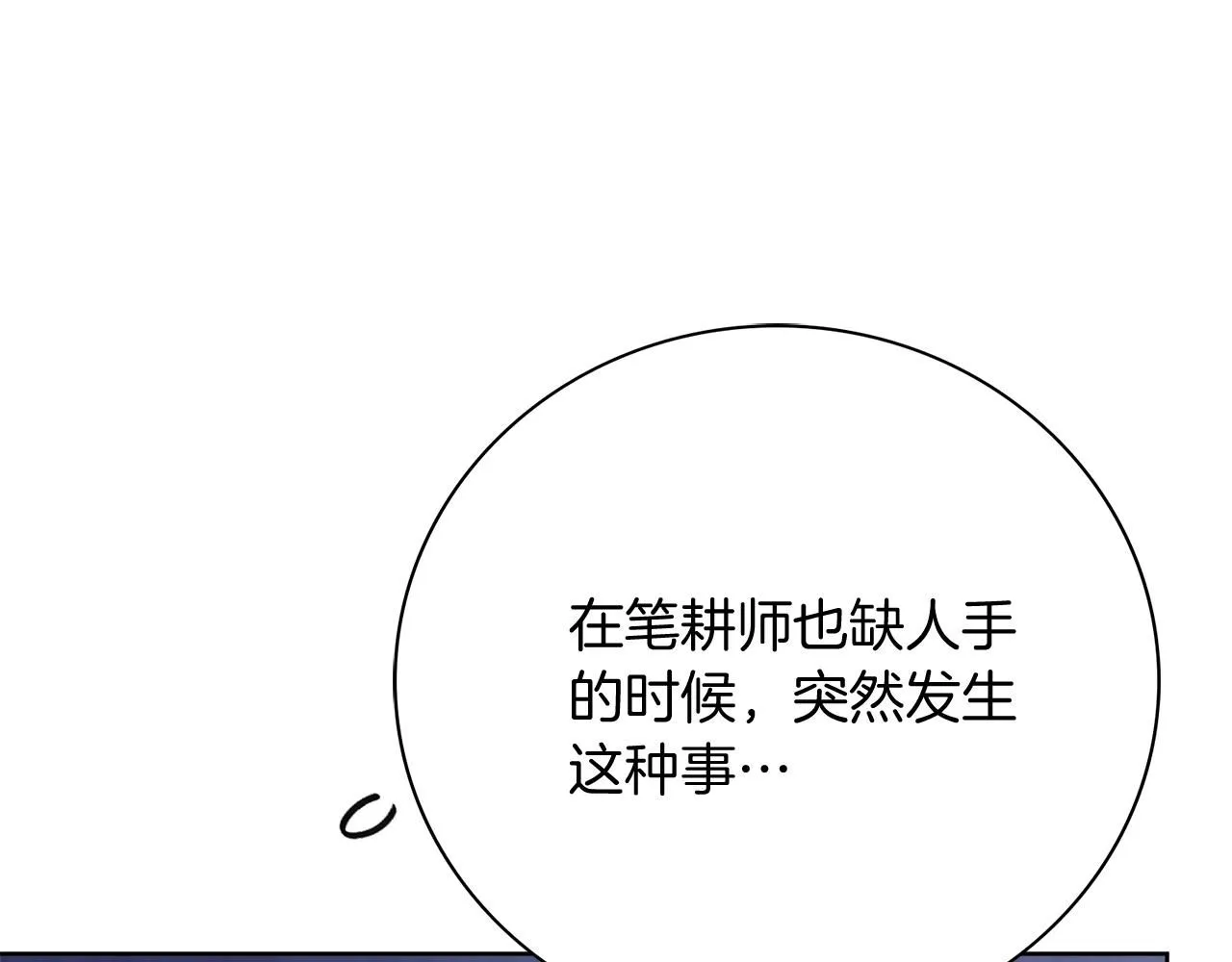 第13话 假寡妇 第133页