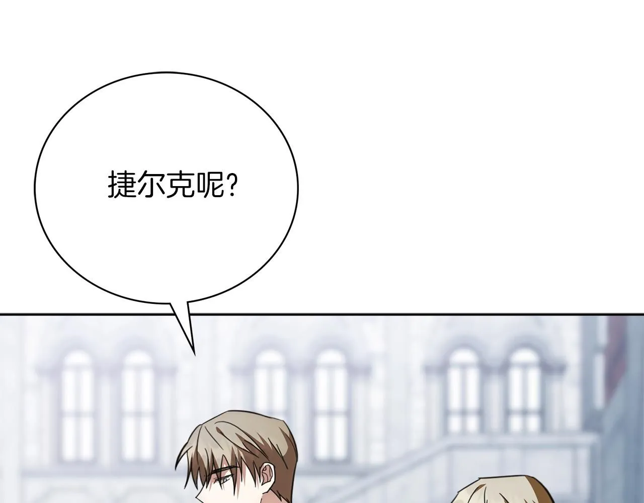 第13话 假寡妇 第137页