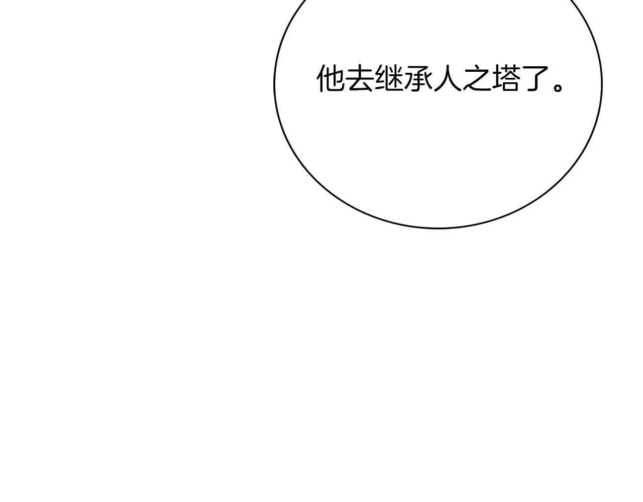 第13话 假寡妇 第139页