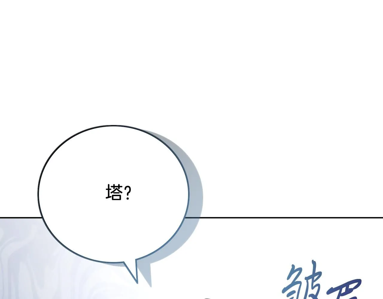 第13话 假寡妇 第140页