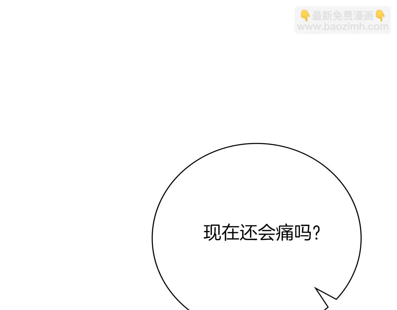 第13话 假寡妇 第152页