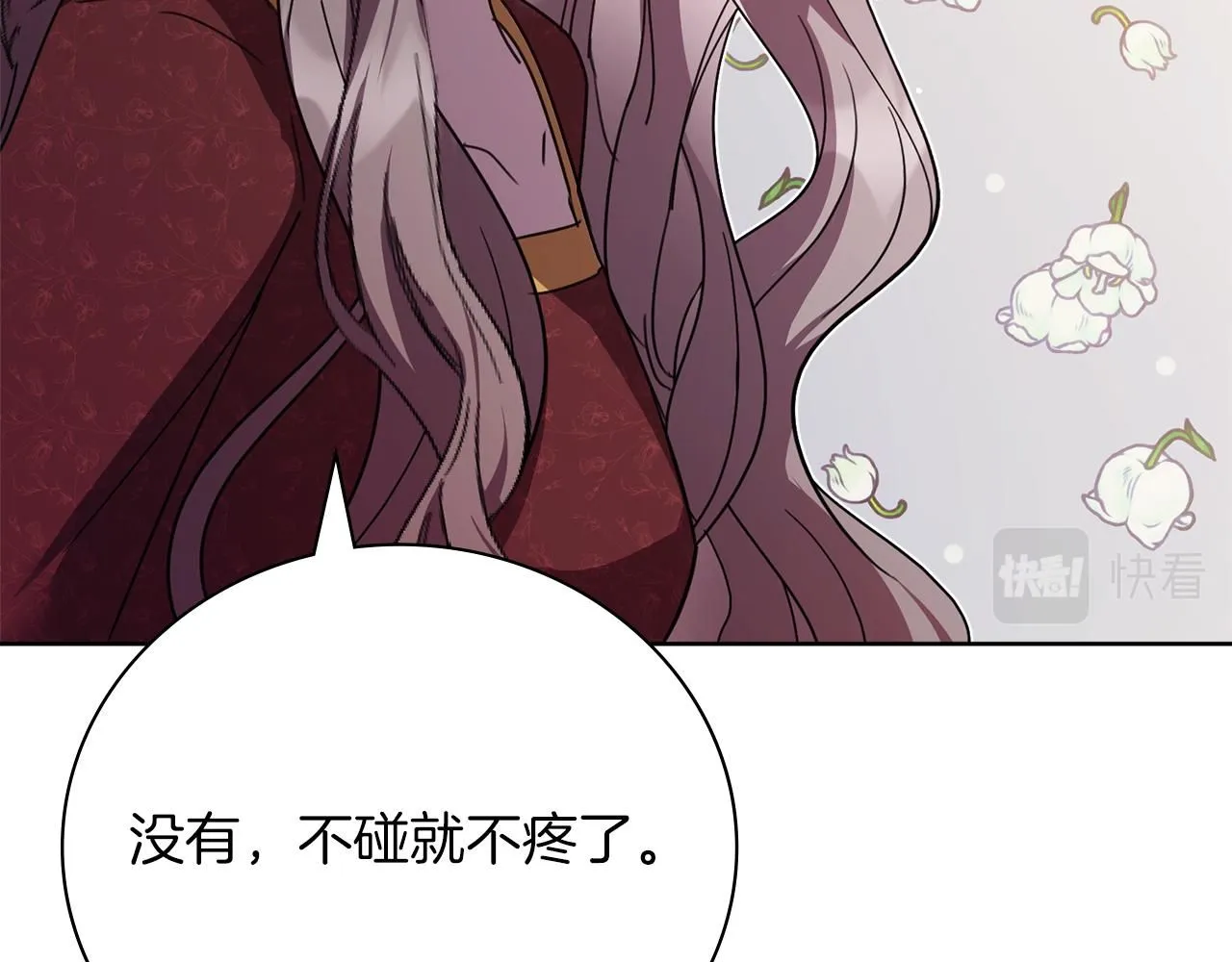 第13话 假寡妇 第154页