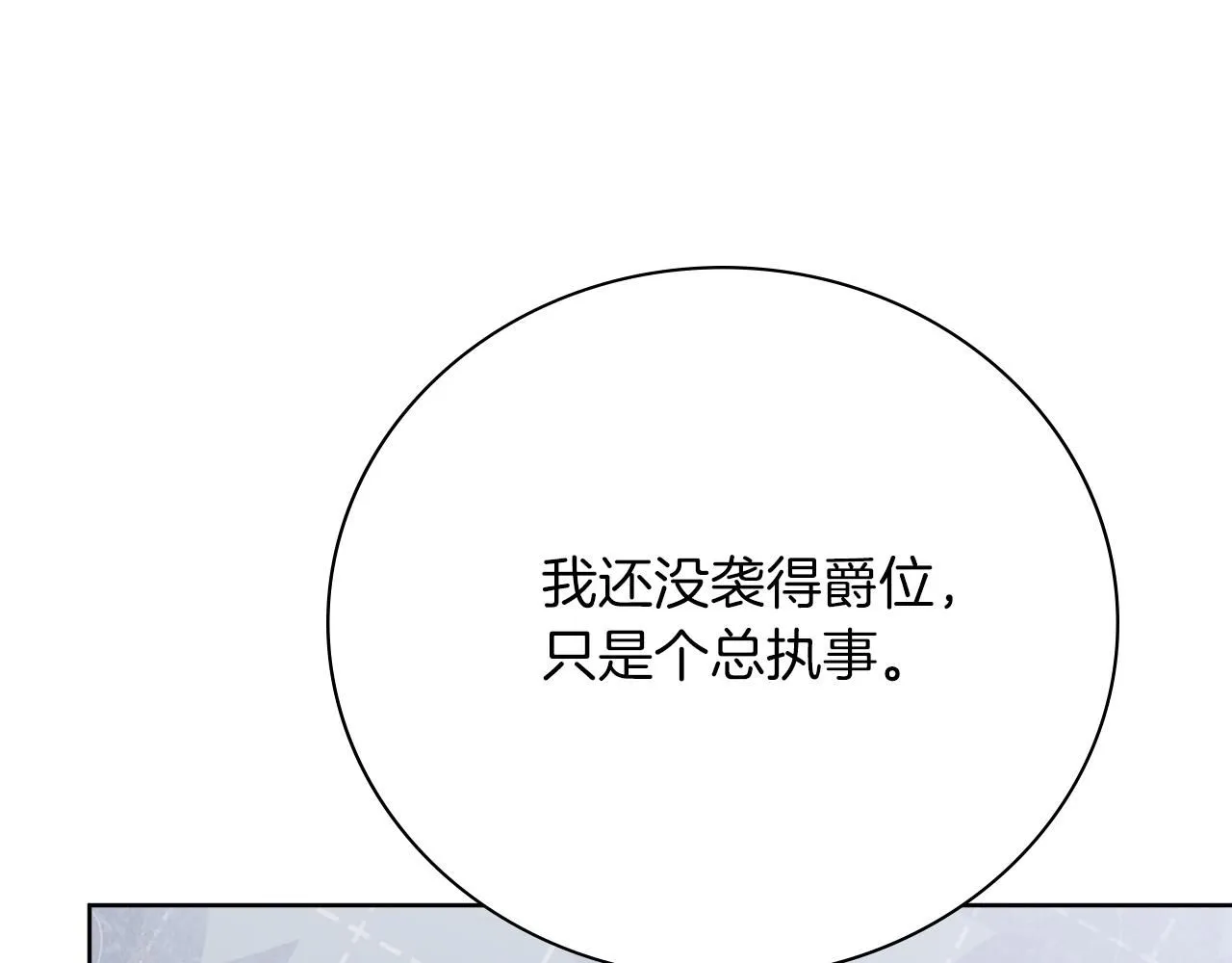 第13话 假寡妇 第156页