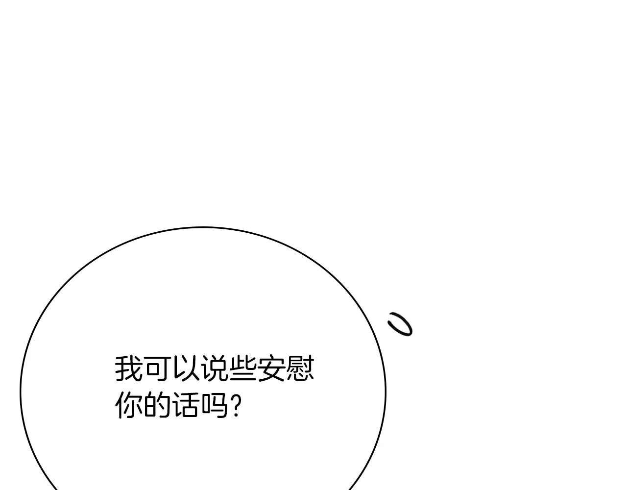第13话 假寡妇 第164页