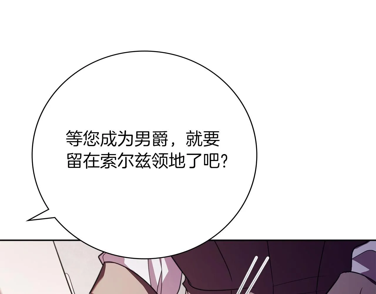第13话 假寡妇 第169页