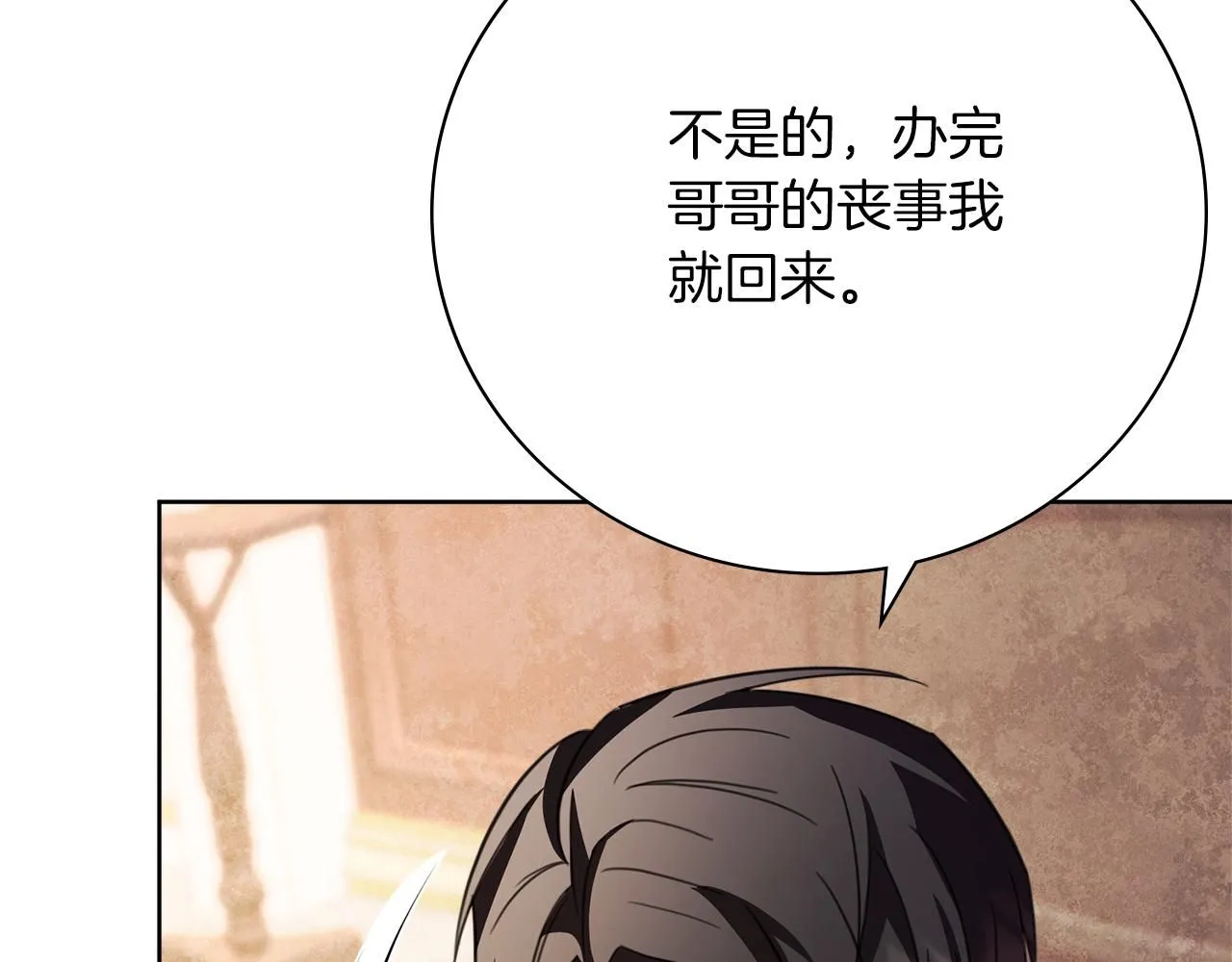 第13话 假寡妇 第172页