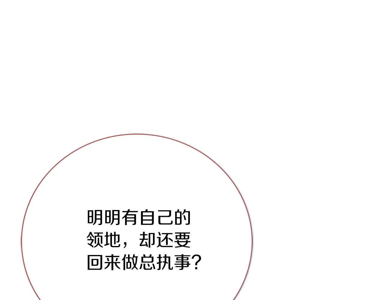 第13话 假寡妇 第175页