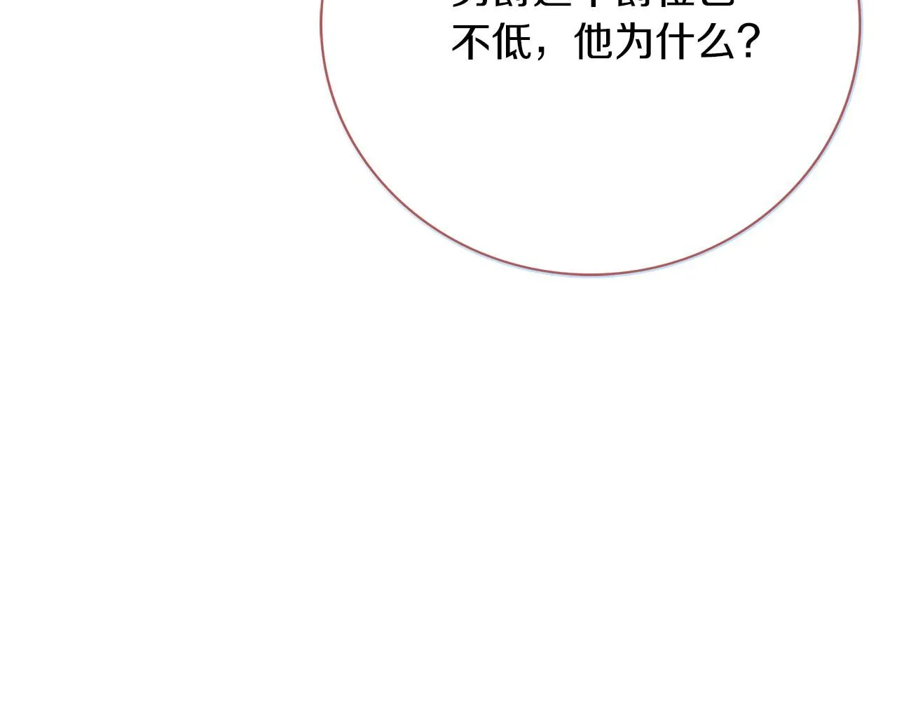 第13话 假寡妇 第178页