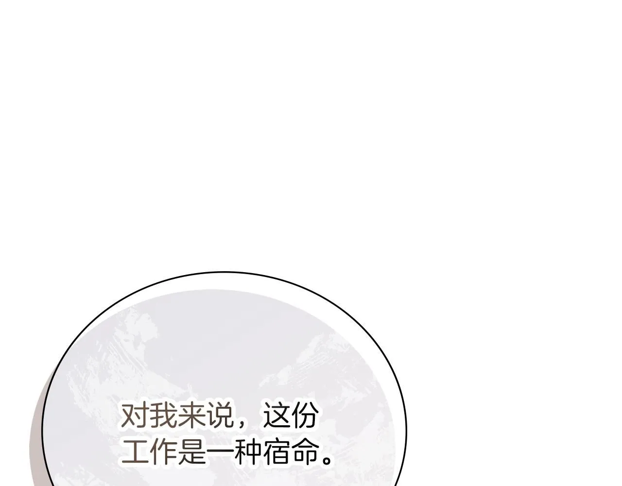 第13话 假寡妇 第181页