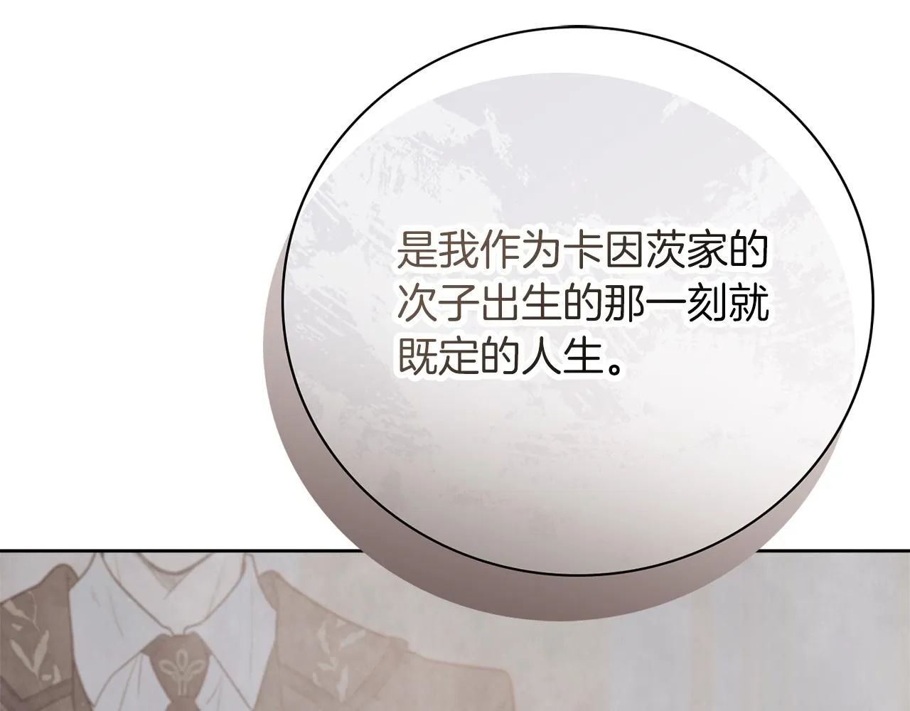 第13话 假寡妇 第185页