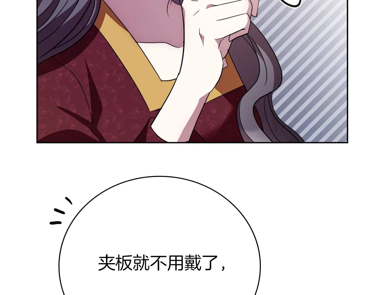 第13话 假寡妇 第190页
