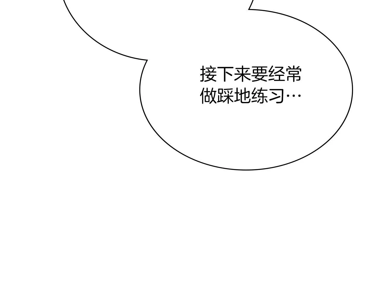 第13话 假寡妇 第191页