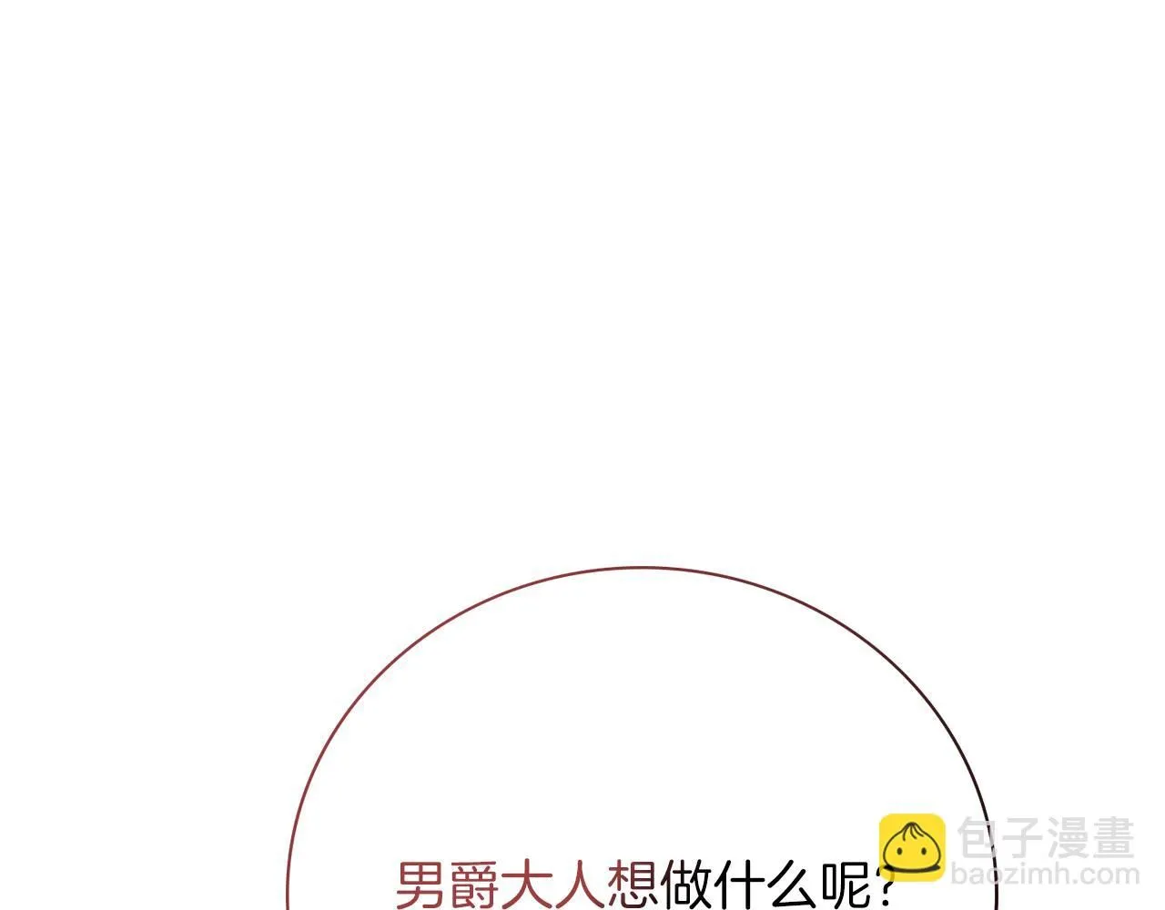 第13话 假寡妇 第192页