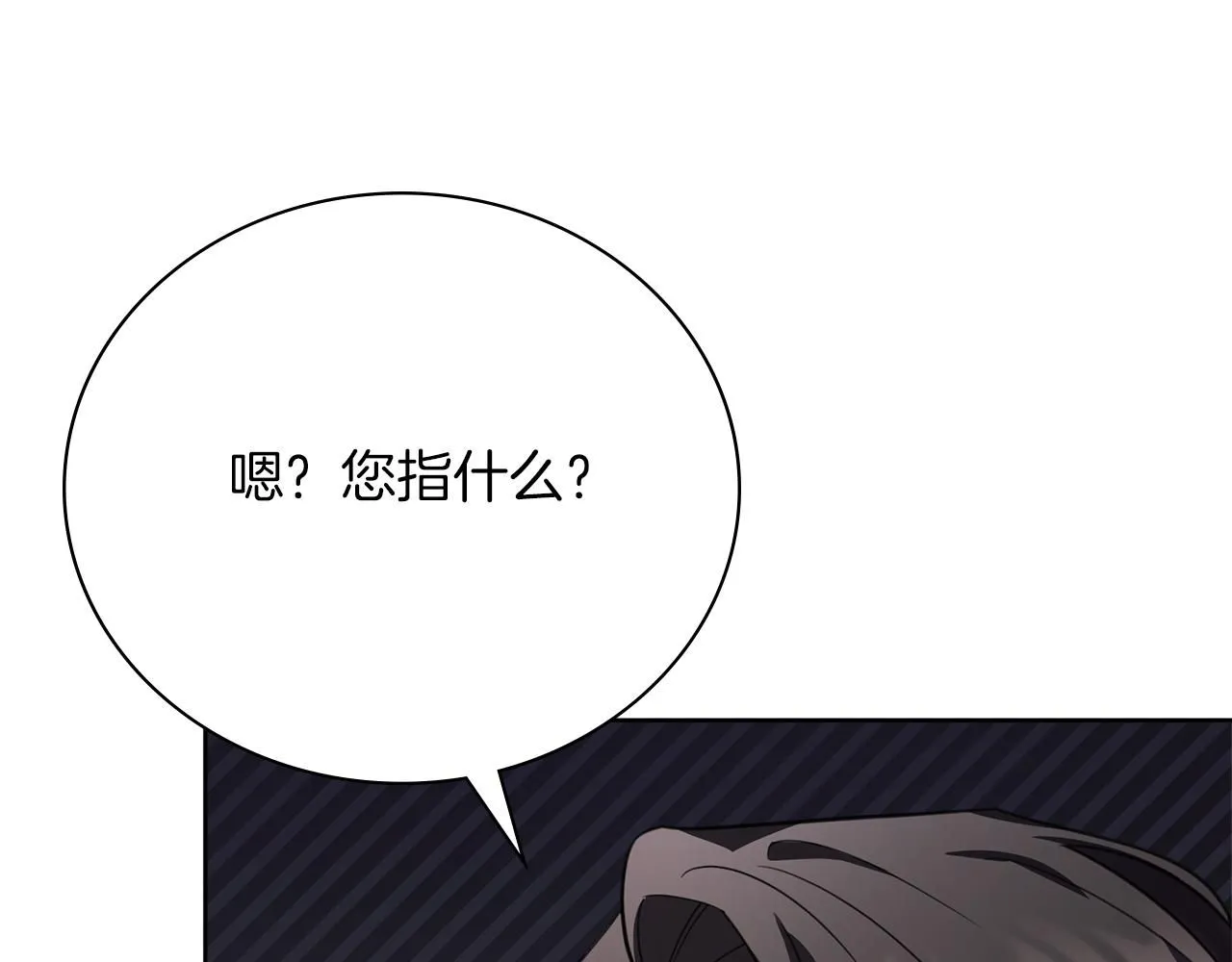 第13话 假寡妇 第196页