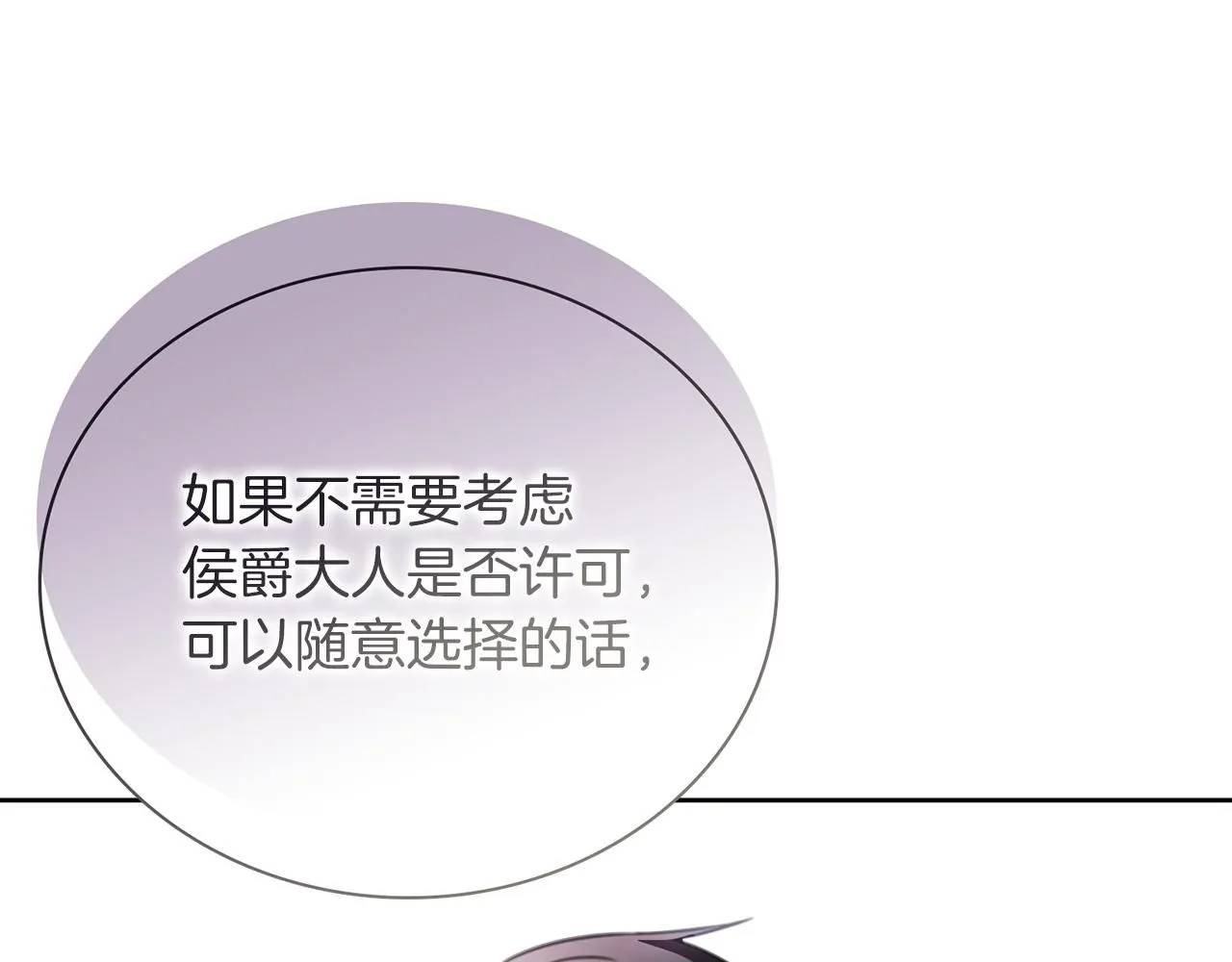 第13话 假寡妇 第200页