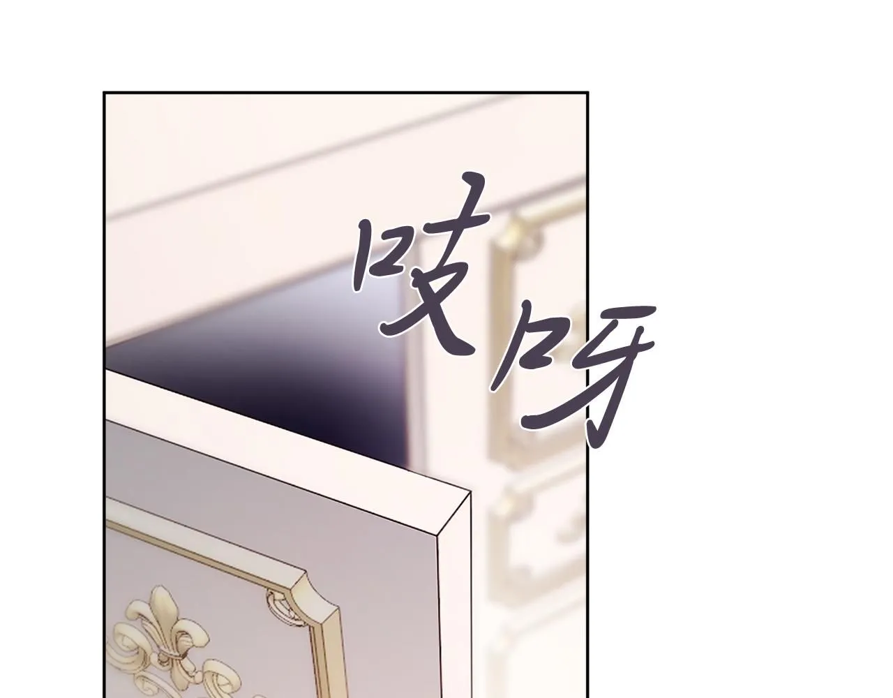 第13话 假寡妇 第205页