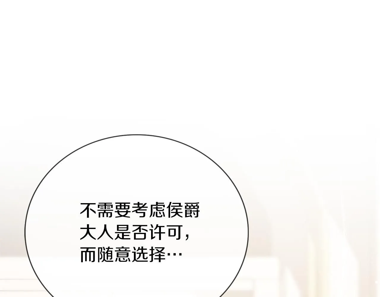 第13话 假寡妇 第207页