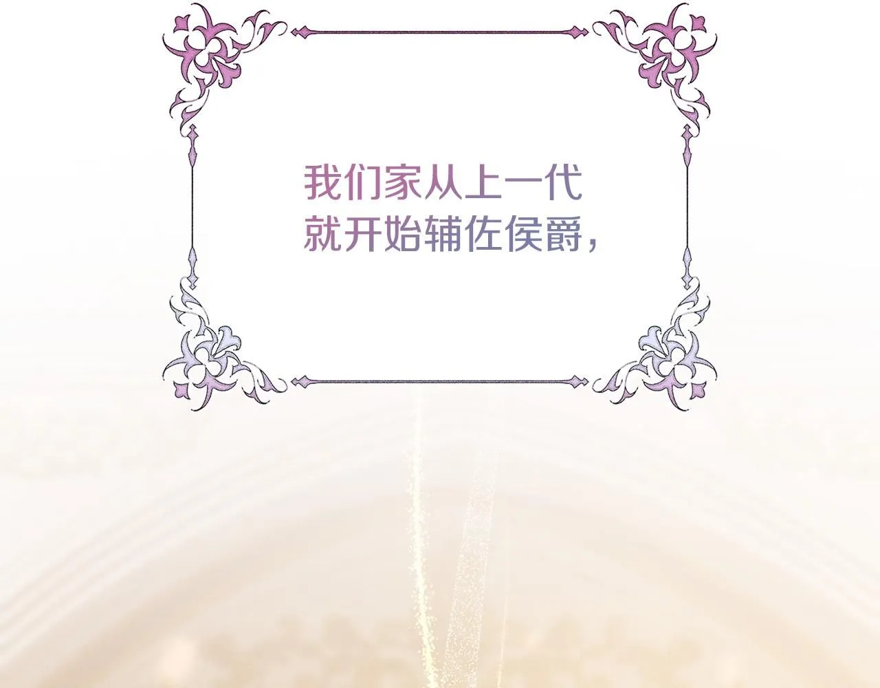 第13话 假寡妇 第215页