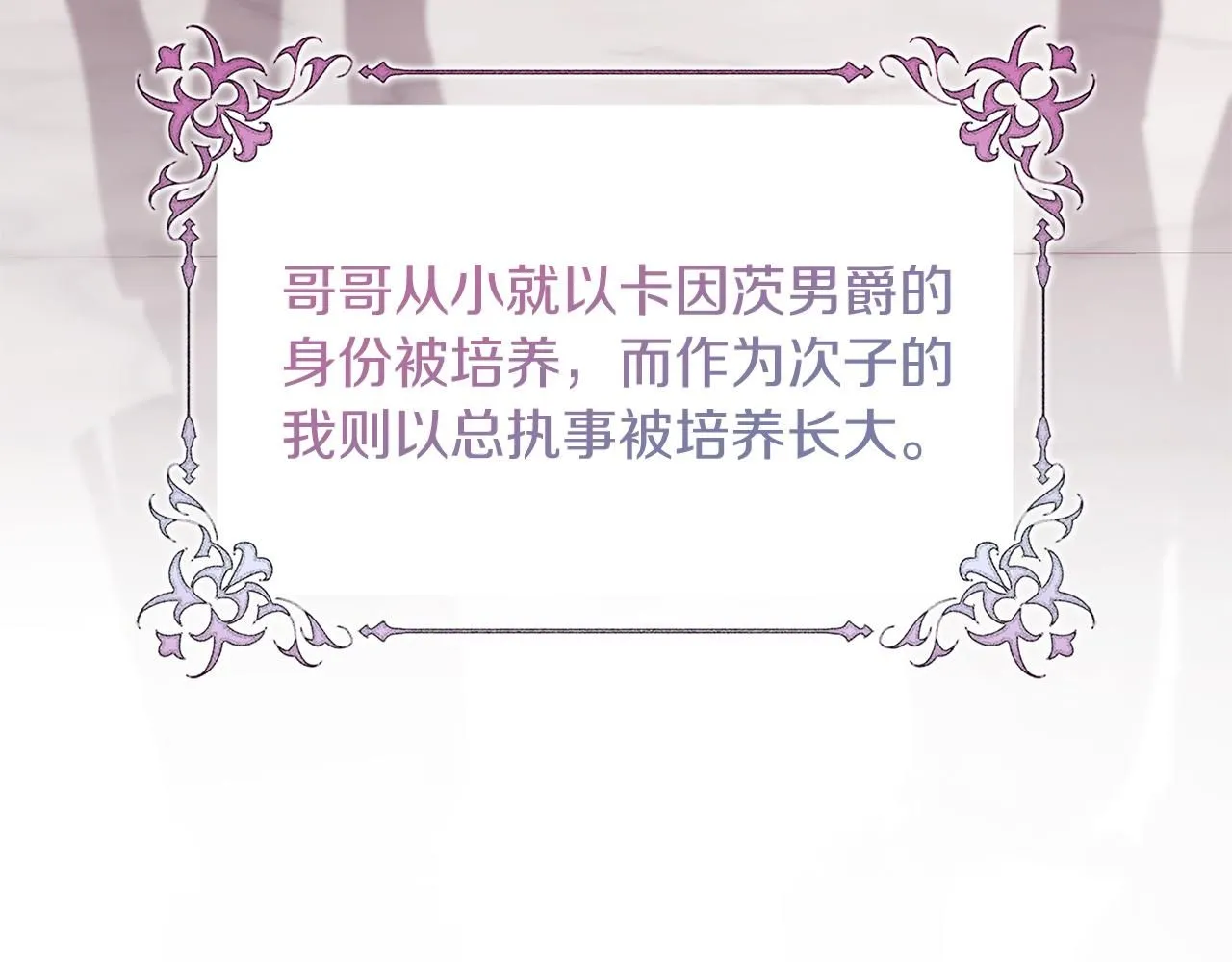 第13话 假寡妇 第218页