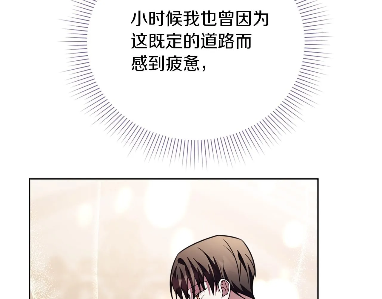 第13话 假寡妇 第223页