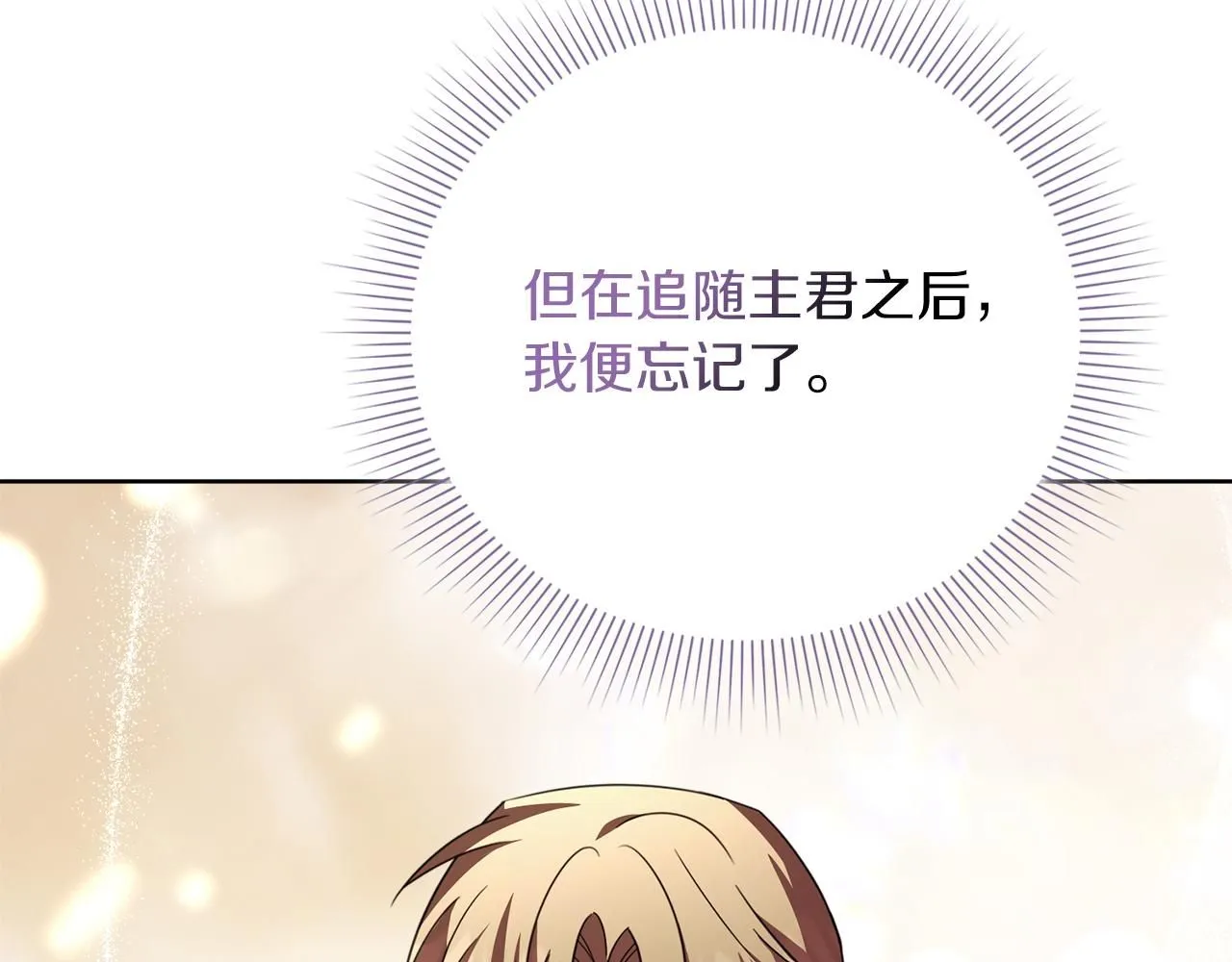 第13话 假寡妇 第226页