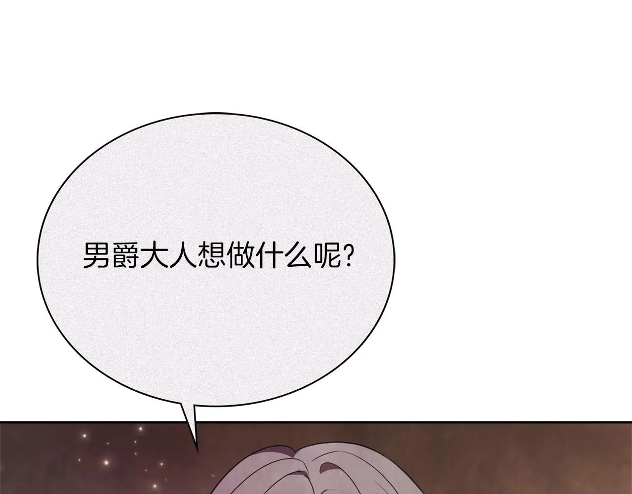 第13话 假寡妇 第229页