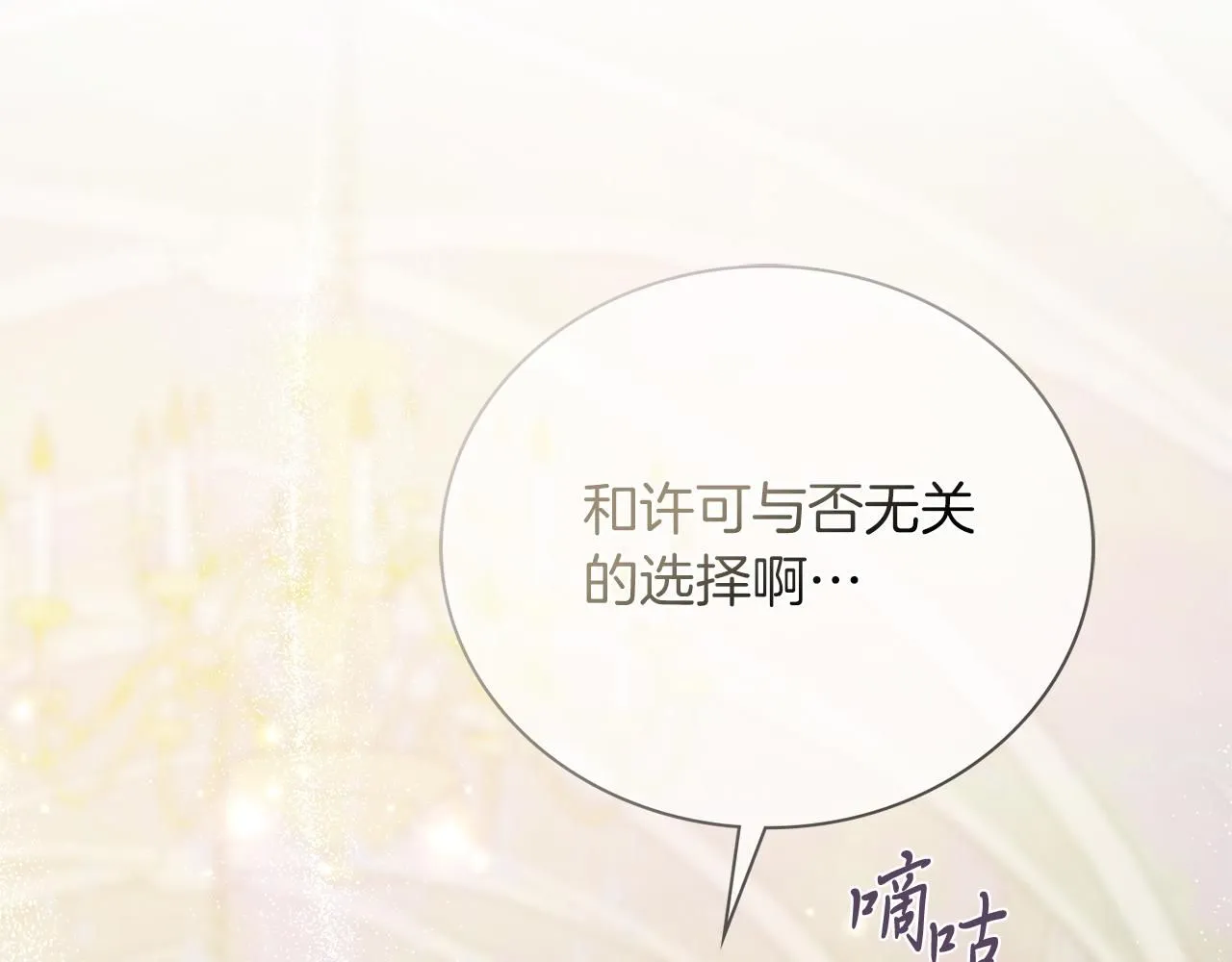 第13话 假寡妇 第232页