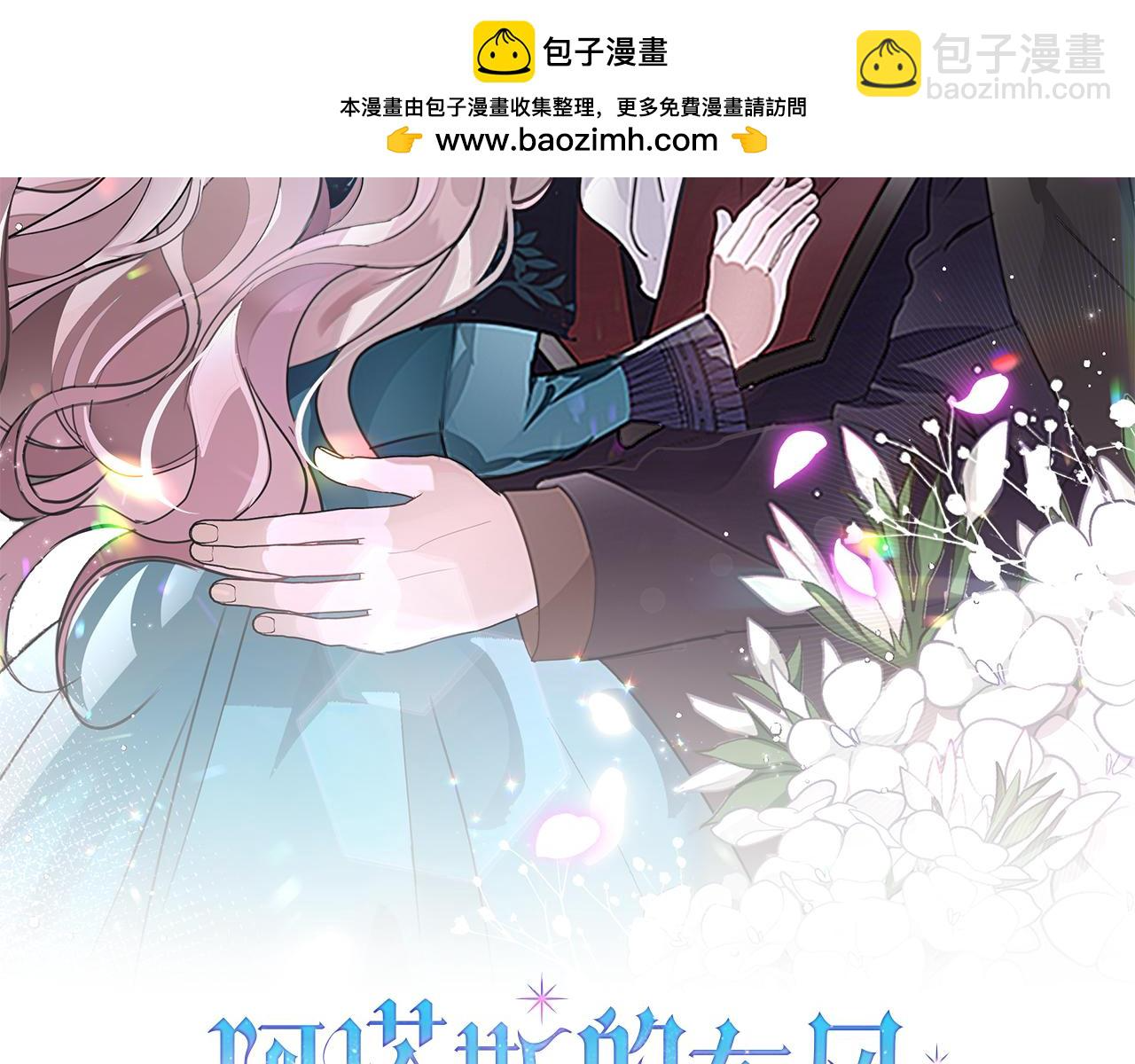 第11话 动摇 第2页