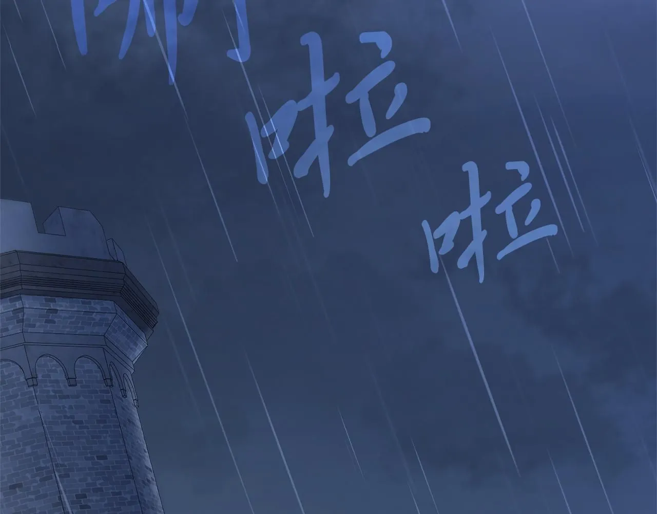第11话 动摇 第7页
