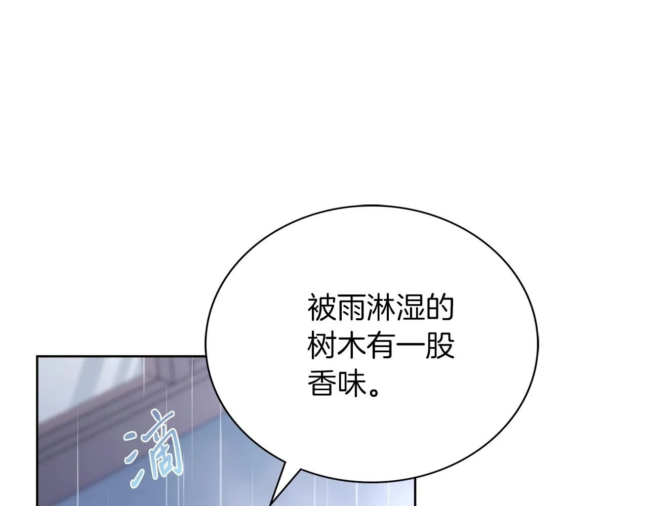 第11话 动摇 第9页