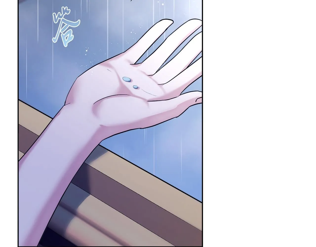 第11话 动摇 第10页