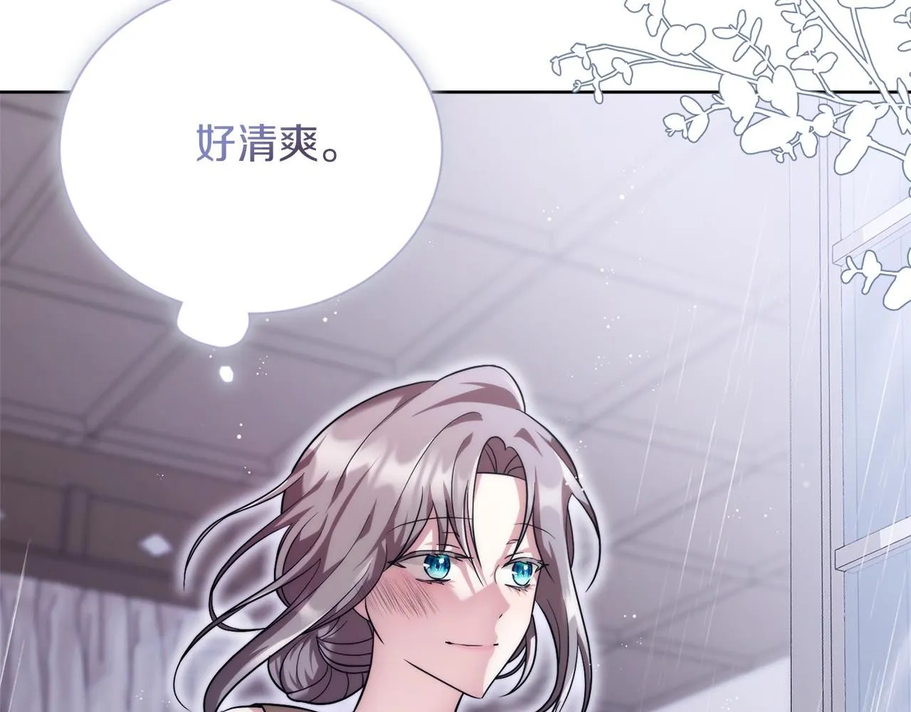 第11话 动摇 第12页