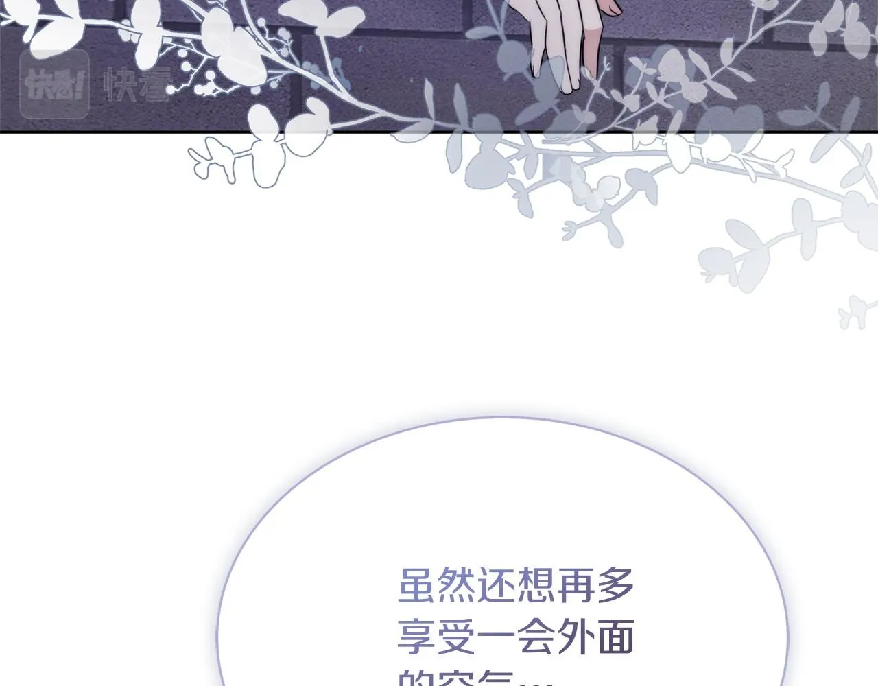 第11话 动摇 第14页