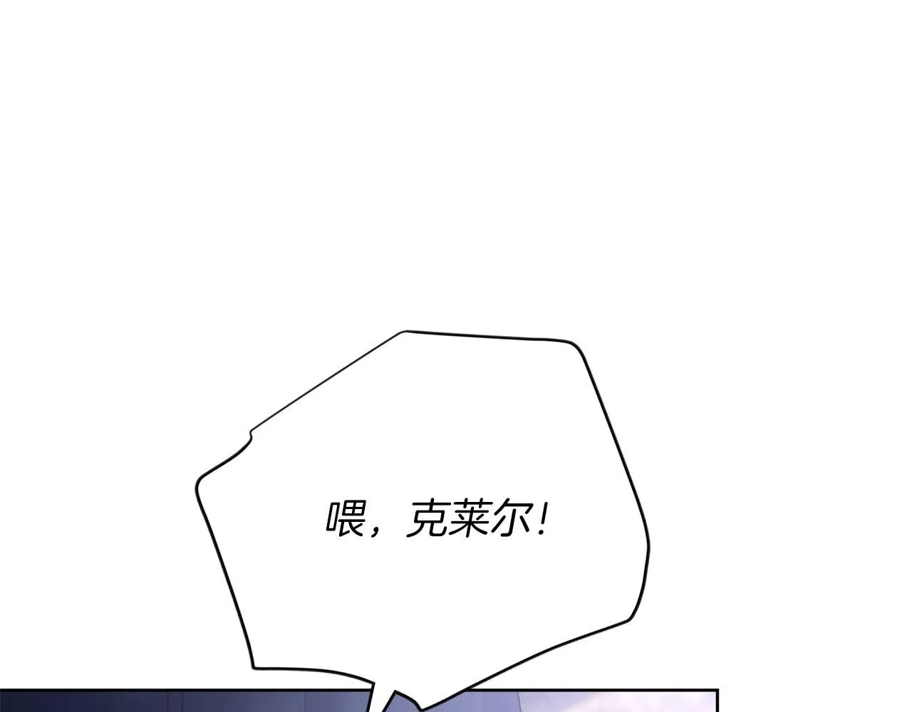 第11话 动摇 第16页