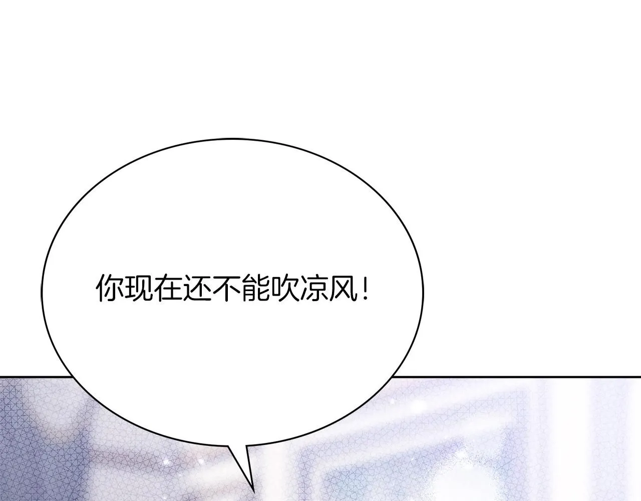 第11话 动摇 第20页