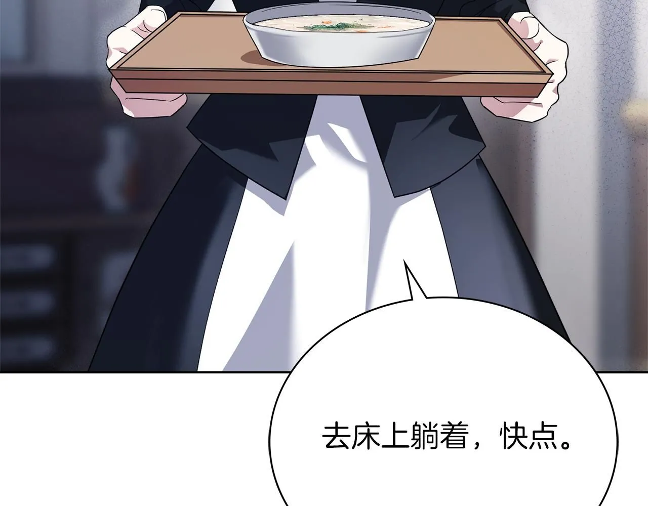 第11话 动摇 第22页