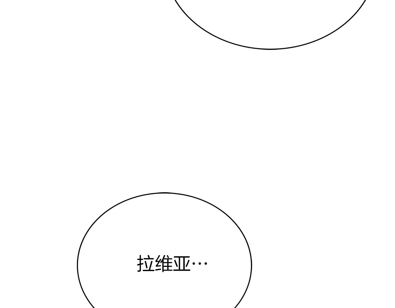 第11话 动摇 第23页