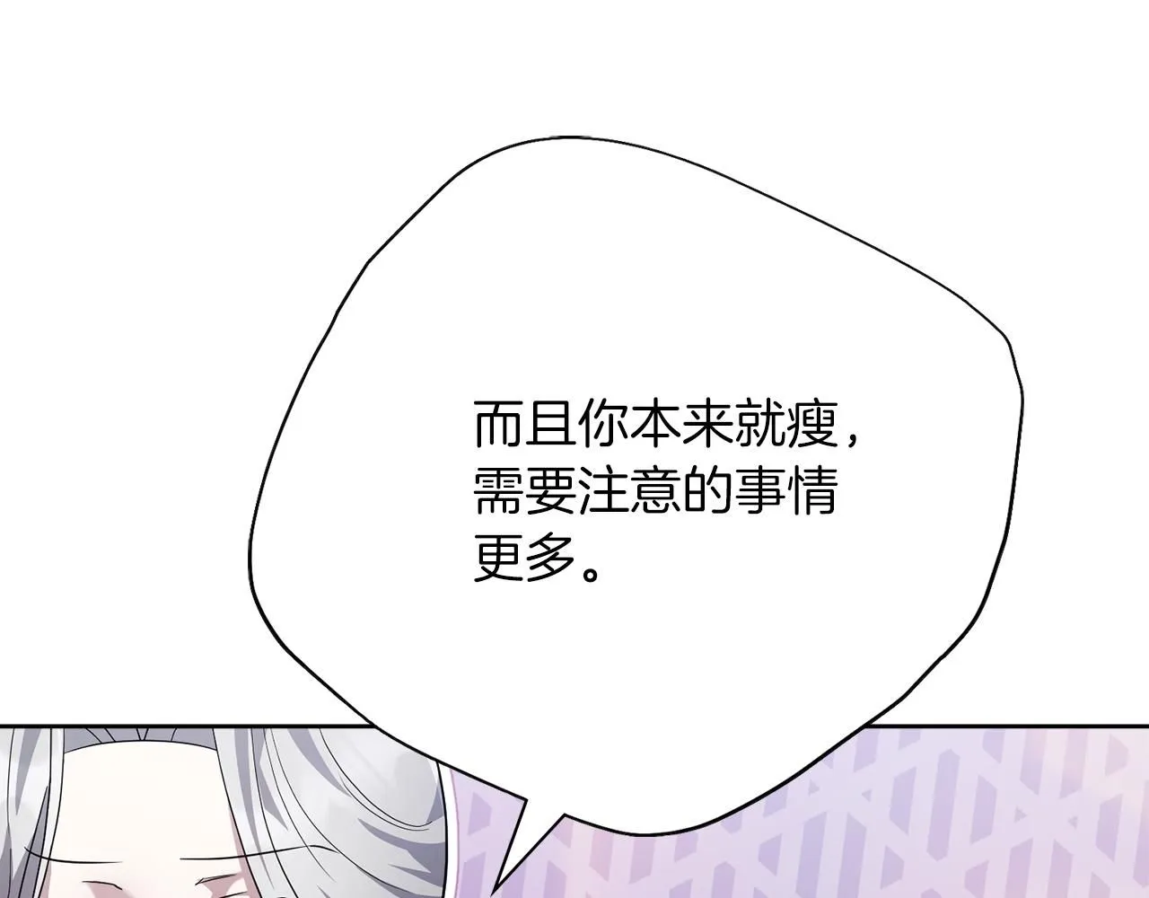 第11话 动摇 第30页