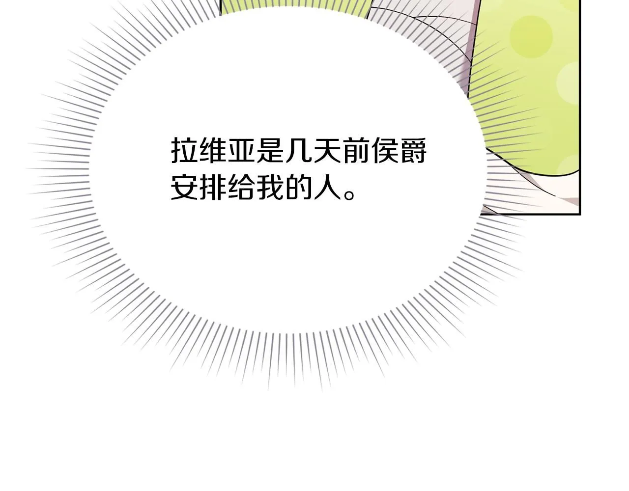 第11话 动摇 第34页