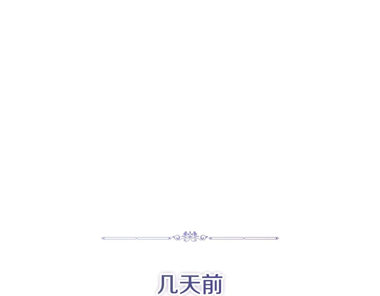 第11话 动摇 第35页