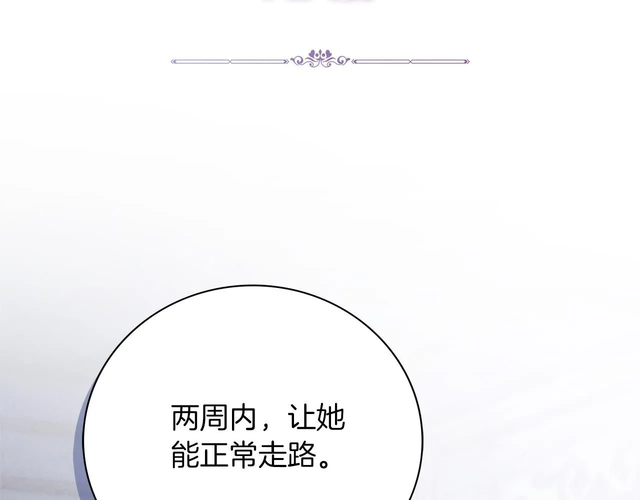 第11话 动摇 第36页