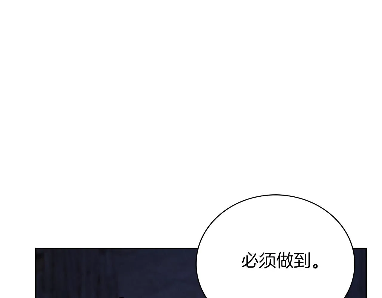 第11话 动摇 第39页