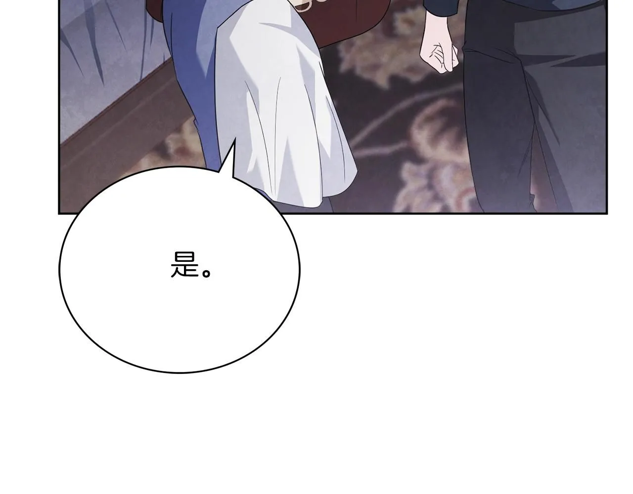 第11话 动摇 第41页