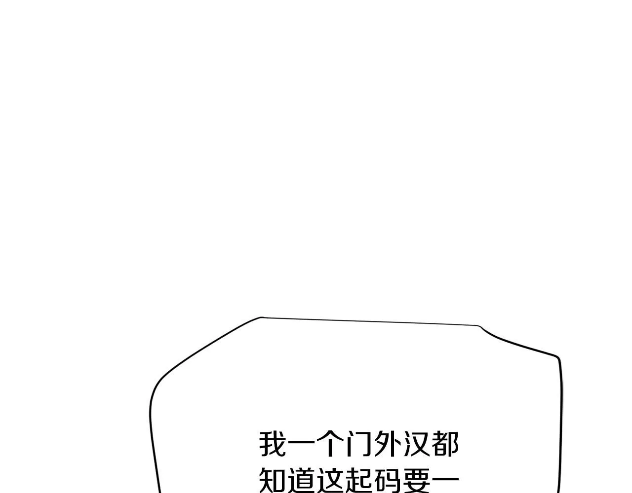 第11话 动摇 第42页