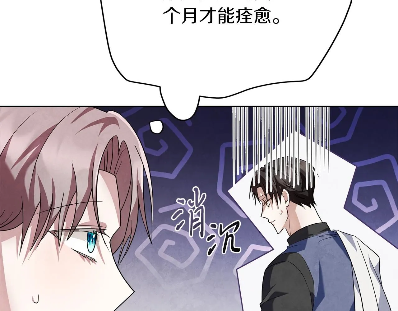 第11话 动摇 第43页