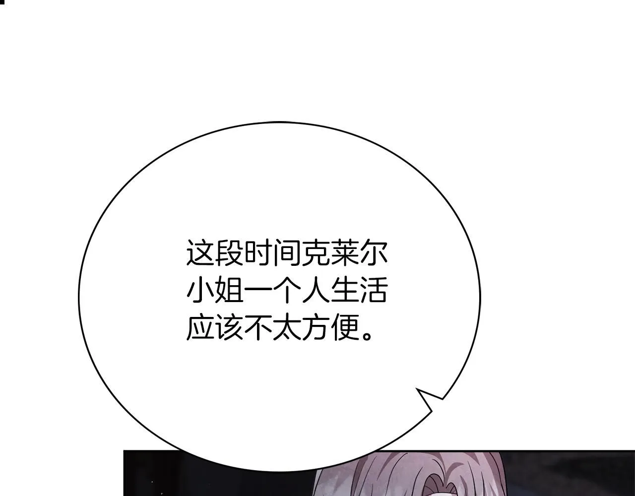 第11话 动摇 第46页